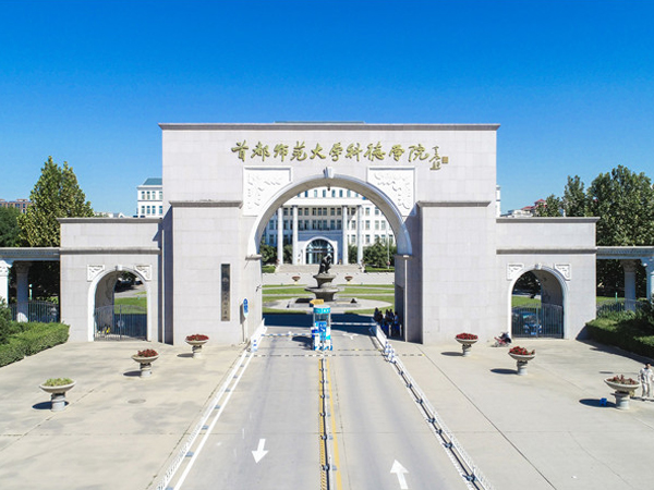 首都師范大學科德學院